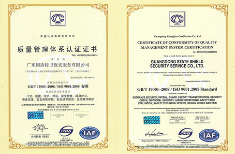 质量管理体系认证证书